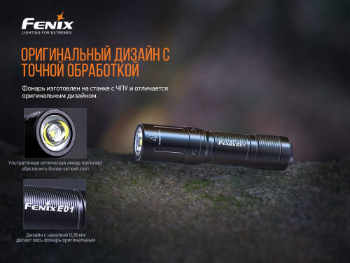 798 Fenix Фонарь Fenix E01 V2.0 Black CREE XP-G2 S3 фото 12 798 Fenix Фонарь Fenix E01 V2.0 Black CREE XP-G2 S3 фото 12